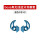 【 蓝色中号1对】Bose真无线耳套