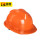 V型常规款橙色【含帽衬】