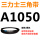 黄色 A1050黑色