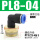 PL8-04 插管8螺纹4分