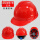 加厚V型-红色 工程帽