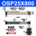 灰色 OSP25800