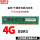 金邦4G DDR3 1333 1600