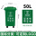 50L加厚桶分类(绿色)