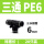 PE620只装