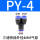 PY-04 ( Y型三头4mm)