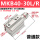 MKB40-30L/R普通