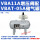 VBA11A增压阀+VBAT05A储气罐