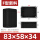 【F型黑色】83x58x34