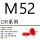 DR-M52（10个）