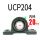 UCP204【内径20】