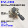 HV-200B+3个8mm气管接头+1个消