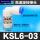 KSL06-03S 接6mm管 螺纹3分