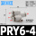 PRY06-04四通 Y型一转三