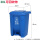 30L分类脚踏桶蓝色可回收物