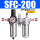 SFC-200(自动排水)带8mm接头