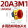 LW26GS-20/03M1