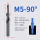 M5 5.5-9.5 90° 高速钢6542材质