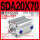 薄型SDA20x70