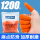 [1200只]M橙色防滑手指套