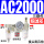 三联件AC2000