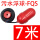 FQS-7米(椭圆红球)