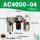 三联件AC4000-04手动