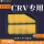 12-14款CRV 2.4L