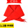 1.2米标准款红领巾(20个装)