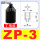 ZP-3黑色丁晴橡胶