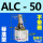 ALC50标准不带磁