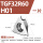 TGF32R60-H01(铝用1片)
