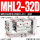 阔型手指MHL2-32D