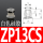 ZP13CS白色硅胶