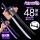 48厘米紫刀紫光+15厘米刀架