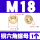 M18 (1粒)