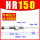 HR(SR)150【300KG】