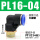 PL16-04 插管16螺纹4分