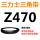 绿色 Z(O)470 Li 黑色