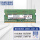 笔记本 DDR4 2133 4GB