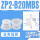 ZP2-B20MBS(白色)