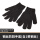 【买三送二】黑色钢丝手套（实发5双）