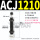 ACJ1210