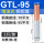 铜铝丨GTL-95(5只)