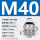 M40*1.5（线径18-25）安装开孔40毫米