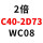 藏青色 C40-2D73-WC08