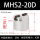 精品MHS2-20D