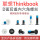 thinkbook 14+16+黑一套 9个