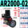 AR2000-02(带10MM接头)