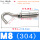 M8大开口((304不锈钢)(10个